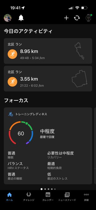 A screenshot of the STEPN app showing today's activity in Kita Ward with two runs (8.95 km and 3.55 km), and a Training Readiness score of 60 indicating moderate recovery, reflecting the user's recent decline in condition since July.