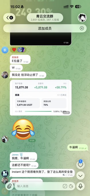 A Telegram group chat screenshot titled "青云交流群" (Qingyun Exchange Group) with 2,651 members shows messages where a user named "W" brags about farming 5,879.08 USDT from a 1,000 USDT deposit—a 58.79% ROI with 70% buy-back ratio—while others react with envy emojis, prompting the poster to buy more dips and "force yourself" in a volatile market. The trading performance card shared in chat directly supports the poster's strategy of profiting 5,879 USDT through disciplined trading.