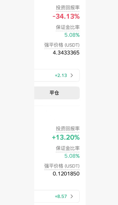A trading screenshot showing two positions near liquidation, with one at -34.13% return (margin ratio 5.08%, liquidation price 4.3433365 USDT) and another at +13.20% return (margin ratio 5.08%, liquidation price 0.1201850 USDT), illustrating the user's warning about avoiding new trades due to impending liquidation risk.