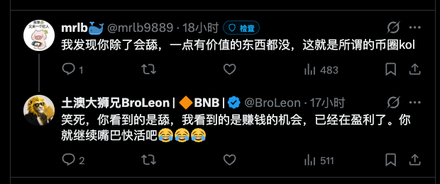 A screenshot from a twitter page featuring two posts about brolen, an online business owner. The first post contains a screenshot of the Twitter interface, which shows followers and likes for both posts. The second post features two photos with captions expressing different opinions regarding the success of brolen's venture in the United States. The caption at the bottom provides context for the content in the image by discussing the K-line charts used to track their progress.