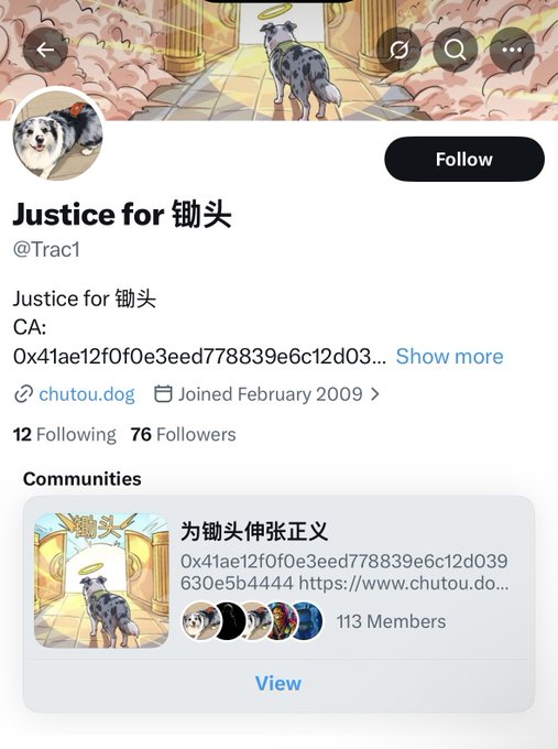 The image shows a social media post from a community called "BSC CHUTOU" that has been shared by a user named "Tracy for Justice". The post features an illustration of a dog, which appears to be a cartoon character or a dog breed. The post includes text in both English and Chinese, with the main focus being on the importance of justice and love. The post also mentions that there are 12 followers who have joined the community recently, showing interest in the message shared by Tracy for Justice.