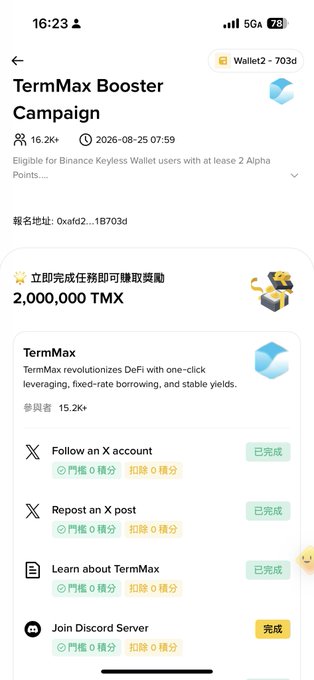 A mobile screenshot of a 'TermMax Booster Campaign' for eligible Binance Keyless Wallet users offering 2,000,000 TMX rewards for completing tasks like following an X account and joining Discord.