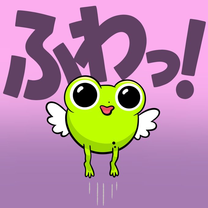 An illustration of a cute green frog with large eyes and small wings, with large Japanese katakana text 'ふわっ!' behind it on a pink background.
