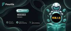 A promotional graphic for the Fourtis crypto platform advertises the altcoin/memecoin "苹果人生" (Apple Life), which features a cartoon astronaut character and is highlighted as "Featured" with a price of $0.000... and over 6,300 holders, supporting the post's claim of a 300% price increase since listing on Fourtis.