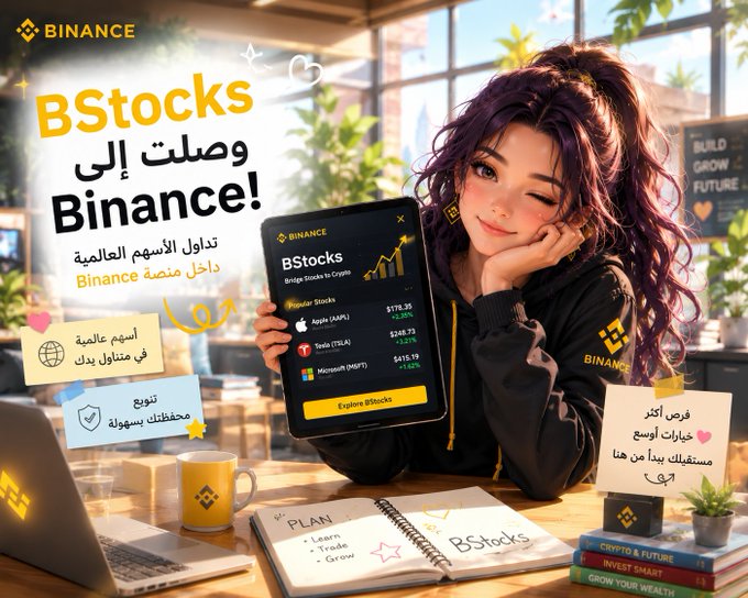 A stylized Binance promotional image features a purple-haired anime-style character holding a phone displaying the BStocks interface, which lists stock tickers like AAPL (Apple) at $178.35, TSLA (Tesla) at $246.73, and MSFT (Microsoft) at $415.19, alongside Arabic and English text announcing "BStocks وصلت إلى Binance!" and highlighting global stock trading and beginner-friendly features. The image visually reinforces the post's message by showcasing Binance's expansion beyond cryptocurrencies into traditional stock trading, demonstrating that the platform now offers access to major companies like Apple, Tesla, and Microsoft through its new BStocks feature.