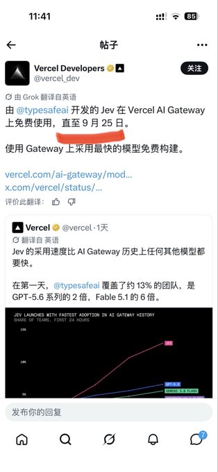 A mobile screenshot of a Twitter/X post by @vercel_dev announcing that the Jev AI model by @typesafeai is free to use on Vercel AI Gateway until September 25, with a graph showing faster adoption rates.