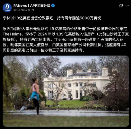 A Chinese news post from PANews (@PANewsCN) about Li Lin purchasing a London mansion called 'The Holme' near Regent's Park for approximately £190 million in 2024, with an image of the white estate and a jogger in the foreground.