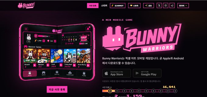 A Korean-language website for 'Bunny Warriors,' a new mobile game available on App Store and Google Play, featuring pink neon styling and game screenshots showing cartoon characters.