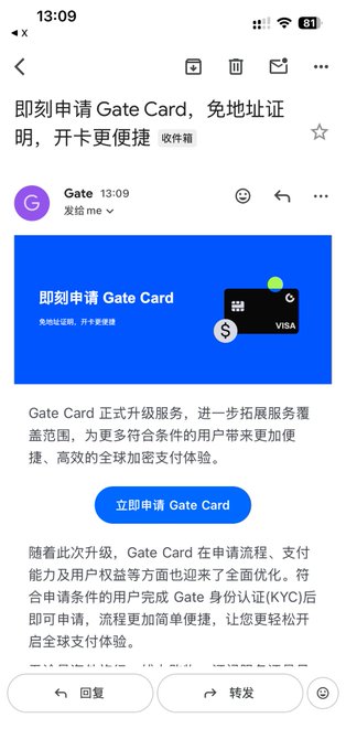 The image shows a Gate Card promotional email in Chinese advertising "即刻申请Gate Card，免地址证明，开卡更便捷" (Apply for Gate Card now, no address proof required, more convenient card opening), featuring a Visa card design and a blue "立即申请 Gate Card" (Apply Now) button. This visually supports the post's discussion about Gate Card's no-proof-of-address application process and convenience benefits, contrasting it favorably against alternatives like Ether and Plasma cards that require address verification.
