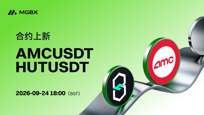 A MGBX promotional banner with a green gradient background announces the listing of new contract trading pairs, featuring the AMC and HUT token logos on metallic stands, with text reading "合约上新 AMCUSDT HUTUSDT" and the launch time "2026-09-24 18:00 (SGT)". The image visually reinforces the announcement of AMC/USDT and HUT/USDT contract availability on the MGBX platform with up to 50x leverage.