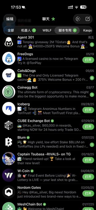 A screenshot of a Telegram chat list in Chinese, showing multiple bots including 'Agent 301', 'FreeDogs', 'Cats&Dogs', 'Coinegg Bot', 'Iceberg', 'CUBE Exchange Bot', 'Blum', 'Captain Tsubasa -RIVALS-', 'W-Coin', 'Nordom Gates', and 'MeshChain Bot', with various crypto and casino promotions.