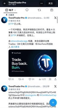 A Twitter/X screenshot from TrendTrader Pro (@trendtradera) featuring posts about STPT token trading on Stargate Finance and Trade.Buy back.Burn promotional content.