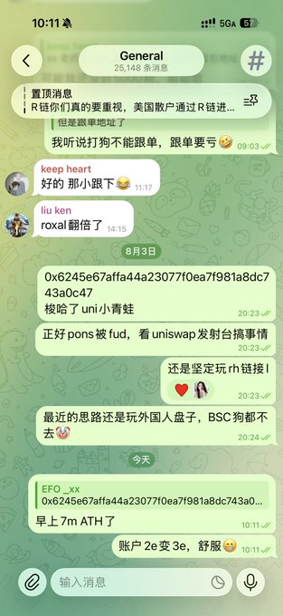 A screenshot of a Telegram chat group with green-themed messages in Chinese, showing a wallet address (0x6245e67affa44a23077f0ea7f981a8dc743a0c47) and various user messages discussing crypto and a '7m ATH'.