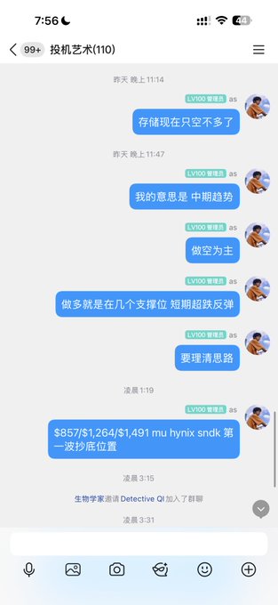 A screenshot of a WeChat group chat titled "投机艺术(110)" shows messages from user "LV100 理er" discussing market strategy, including views that storage is nearly full, a medium-term trend favoring shorts ("做空为主"), and reflecting on price pullbacks ("蓄势待发"), aligning with the post's sentiment of "思路清晰" (clear thinking).
