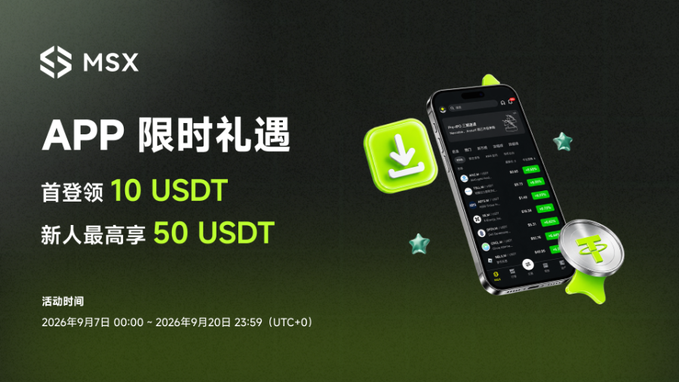 A promotional banner for the MSX app featuring a limited-time offer of up to 10 USDT for first-time sign-ups and up to 50 USDT for new users, valid from September 7 to September 20, 2026 (UTC+0), alongside a smartphone displaying the trading interface—visually reinforcing the post's call to action for newcomers to try the US stock trading platform.