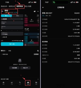 The image shows two mobile app screenshots from Bitget, displaying an order detail page for trading HBAR/USDT with a position size of 11.49, and an order details screen showing transaction ID 1347437a755a48777 and pricing details at 11.49 USDT. The screenshots illustrate the post's point about Bitget's rToken feature, which tokenizes US stocks like BB to allow seamless integration with crypto margin pools for concurrent stock exposure and futures trading.