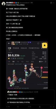 A screenshot of a Chinese-language social media post discussing crypto trading, featuring a chart of SOUL/USDT showing a price spike to $0.536 (-30.10%), with commentary criticizing a "chairman" who allegedly pumped the token from 10,000 to 50,000 before dumping on retail investors.