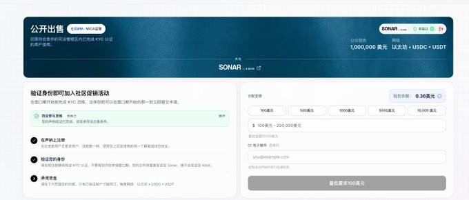 The image shows a KYC-verified public sale page for **SONAR** token (by **allox.ai**), aiming to raise **1,000,000 USDC/USDT** with a launch price of **0.30 USDC**, displaying the participation steps and a payment amount selector (100–10,000 USDC). Notably, the details don't fully match the accompanying post, which mentions an **AlloX (allox.ai)** public sale targeting **1 million USD** at a launch price of **0.065**—suggesting the image may have been misattributed or the post is referencing a different/incorrect page.