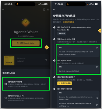 Side-by-side smartphone screenshots show Binance’s “Agentic Wallet” setup page, highlighting a wallet, “Agentic Wallet” account section, and a sign-in prompt. Visible setup text mentions adding 20U as backup and directing users to connect OpenClaw or log in to the Agent wallet, matching the post’s instructions about topping up BNB for gas and applying for a Binance Wallet Agent ID.