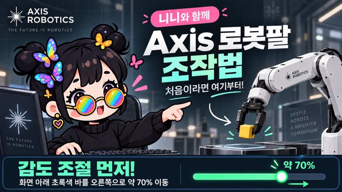 An advertisement for AXIS ROBOTICS featuring a cartoon character with butterflies and rainbow glasses, promoting their robot arm assembly kits that are 70% cheaper.