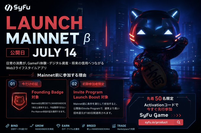 Promotional banner for SyFu Mainnet Beta launch on July 14, featuring a glowing robotic cat mascot and Japanese text describing Web3 lifestyle app features.