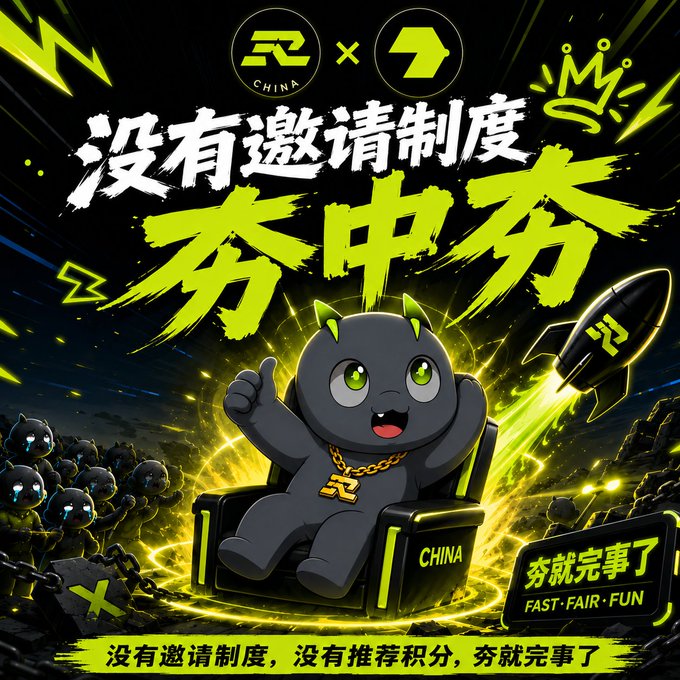 The image features an advertisement for a points-based game called "Fast Fair Fun" that is being promoted by Pantera Capital with $13.5 million in investment. The game is designed to be played without any prior invitation, making it accessible to everyone. It's a fun and engaging activity where players can earn points by completing various challenges or tasks within the game. The advertisement also includes Chinese characters for "China" and "fast-fair", which further emphasizes the global appeal of this points-based gaming experience.
