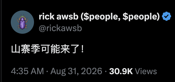 A tweet from user @rickawsb (rick awsb ($people, $people)) reading '山寨季可能來了！' (Altcoin season may have arrived!) posted at 4:35 AM on Aug 31, 2026 with 30.9K views.