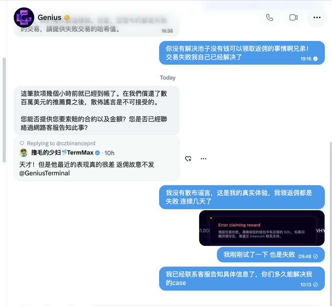 The image features a chat message between two people, where one person claims to have found a solution for a problem using another person's account. They are discussing an issue on Twitter called "case" that has been circulating. The message indicates that they need to spread awareness about this problem on the platform and request payment if anyone wants to take action against it.