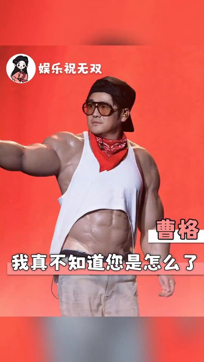 The image features a muscular man wearing sunglasses and a red bandana around his neck. The background of the photo has an orange hue with white text that reads "My eyes! People really do get sentimental about everything as they age, even if you'r Gary Cao". This suggests that the post is related to the concept of aging or the idea that people tend to become more sentimental as they grow older.

The image also includes a caption in Chinese characters, which might be an explanation for the man's name or some other information about him. The combination of the muscular man and the orange background with white text creates a visually striking scene.