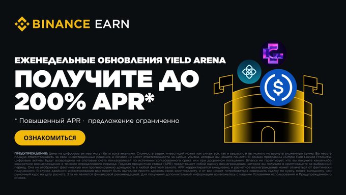 The image contains a poster for an event, specifically the Binance Earn event. It features two buildings and various coins, which are symbols of digital currency. The poster also includes an offer that encourages investors to take advantage of 2% APR for the first month or 5% APR for the second month, with a dual investment opportunity in the form of both a shell and sol-cтейкинг coin.