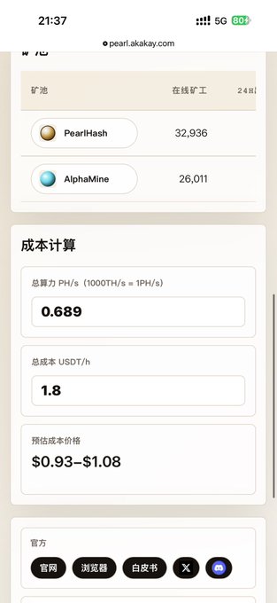 The image shows a cell phone screen displaying a payment form for an online store, with two options available - pearlash and goldmine. The text on the screen indicates that the user needs to input their payment information, which includes the amount they want to pay in US dollars.