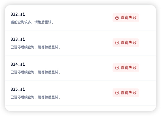 A screenshot showing failed domain queries for '332.si', '333.si', '334.si', and '335.si', all displaying Chinese error messages like '查询失败' (query failed) and '已暂停后续查询，请稍后重试' (subsequent queries paused, please try later).