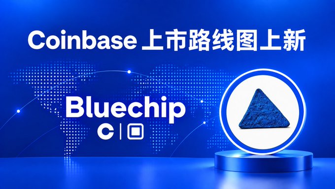 The image features a blue-themed promotional graphic announcing "Coinbase 上市路线图上新" (Coinbase listing roadmap update), prominently displaying the "Bluechip" name along with its Base contract address (base:0xb200000000000000000000cfbdf64a8706a94a01) and a triangular logo on a podium, visually reinforcing the post's news about Bluechip being added to Coinbase's listing roadmap.