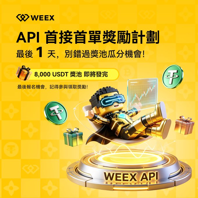 The image features a poster for an API, which is related to cryptocurrency trading. The poster includes a cartoon character wearing a suit of armor and holding a sword, surrounded by various coins and symbols associated with cryptocurrency. The text on the poster indicates that there are 8,000 USDT tokens available for purchase at this particular API.