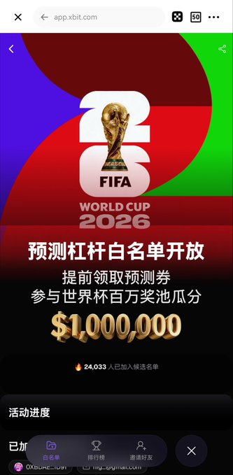 The image features a black background with a vibrant red, blue, and yellow color scheme surrounding a large soccer trophy logo for the FIFA World Cup 2016. In the corner of the image, there are two texts written in a foreign language that appear to be Japanese, likely Chinese or Korean, discussing the promotion of an event on social media platforms like XBTDEX or XPB. One of these posts says "活动时间 18:00", possibly indicating an online event happening at this specific time. The overall image conveys a sense of excitement and anticipation for the upcoming FIFA World Cup 2016, as evidenced by the large soccer trophy logo.