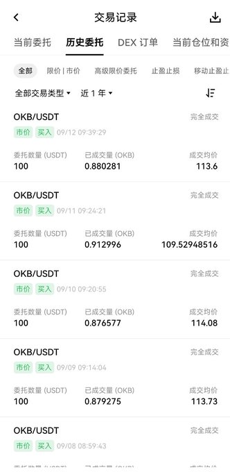A mobile app screenshot displays a trading history interface titled "交易记录" in Chinese, listing multiple completed market buy orders ("市价 买入") for the cryptocurrency pair OKB/USDT with dates from September.