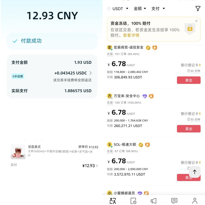 The image shows a phone screen displaying information about an item for sale, possibly from a Chinese marketplace. The screen has text written in both English and Chinese, with some of the words being in Chinese characters. There are also several other items displayed on the screen, including one that reads "1.934CNY". The overall atmosphere suggests that this is likely a marketplace where people can buy and sell various goods from China.
