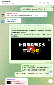 The image features a screenshot of a message conversation between two people on a social media platform. One person is talking about Bitcoin (linked with "60k"), while the other person is discussing Ethereum (linked with "1,710—1,760" in Chinese). The two individuals appear to be engaged in a discussion about investing or trading these digital currencies.