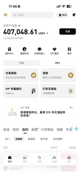 The image shows a mobile trading app displaying a total asset value of 407,048.61 USDT (equivalent to approximately 2,734,674.69 CNY), along with features for US stock trading, VIP services, and cryptocurrency markets. The large portfolio balance humorously supports the poster's boast of being rich and offering to send money.