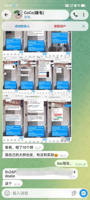 A screenshot of a WeChat conversation with 'CoCo(罐毛)' shows screenshots of group chats being shared, followed by messages in Chinese complaining about a 'banned 10 groups' and offering a BSC address along with a partial crypto address '0x2ddf...4' and 'dea0e'.