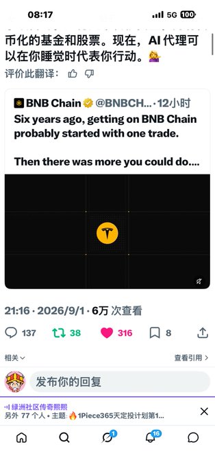 A Chinese-language social media post from BNB Chain (@BNBCH...) about AI agents trading on your behalf, featuring an image with a gold coin logo, engagement metrics (137 comments, 38 retweets, 316 likes), and 60,000 views dated 2026/9/1.