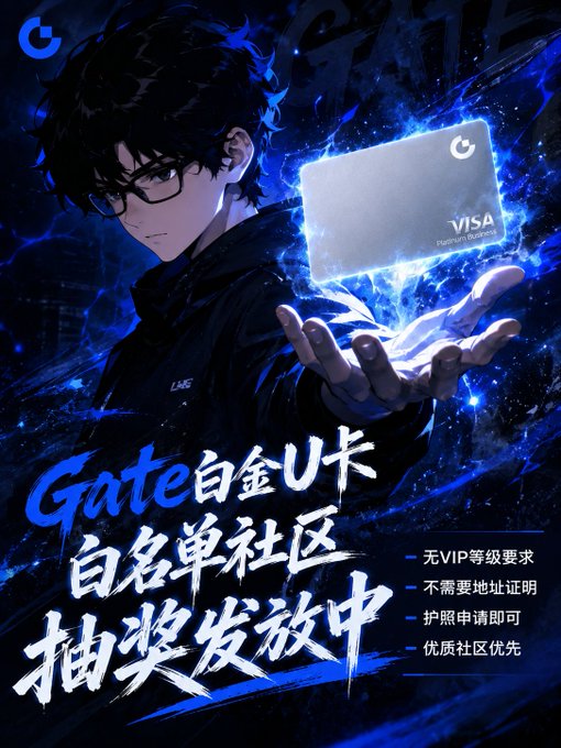 The image features an anime poster with a man holding up a Visa card, which has been described as "the most beautiful thing ever created" by a character named Gate. The poster also includes text that reads "Gate U" and "Visa". The background of the poster is blue, and there are stars scattered throughout it. The image seems to be promoting an exclusive offer for gate's Platinum U Card whitelist, which would allow users to access premium content or exclusive benefits.