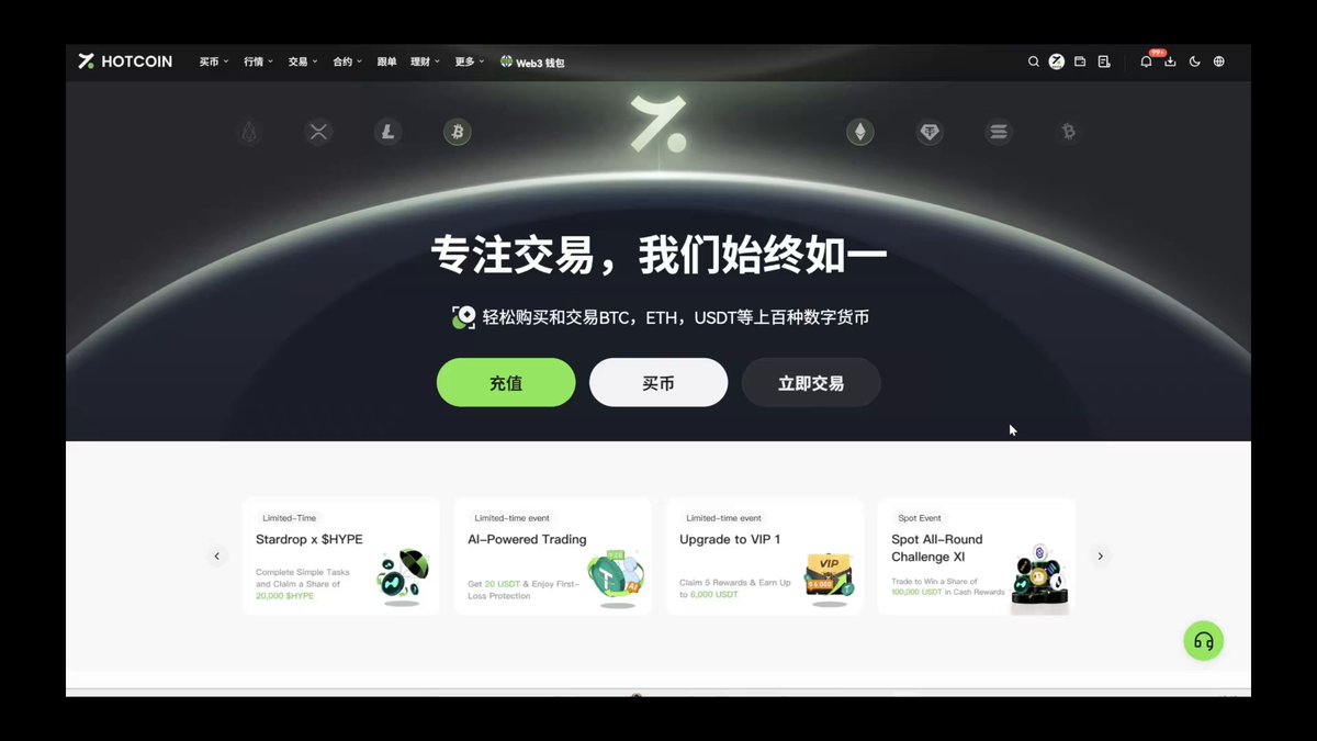 The image shows a computer screen displaying a website that has information about a cryptocurrency called Hotcoin. The website's purpose seems to be offering help or guidance for users who are interested in investing in hot coin, potentially providing tips or instructions on how to get started with AutoInvest and other related features of the platform.