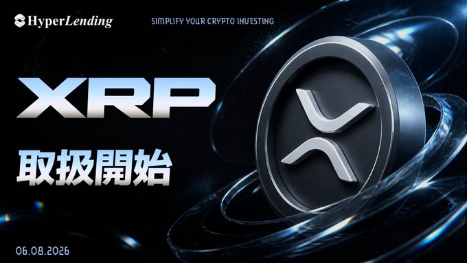 A promotional graphic from HyperLending announces the launch of XRP lending services, dated 06.08.2026, featuring a stylized metallic XRP coin against a futuristic blue background with the Japanese text "取扱開始" (meaning "now available"). The tagline "SIMPLIFY YOUR CRYPTO INVESTING" appears at the top, reinforcing the platform's branding shown in the accompanying post detailing various lending term options and annual rates.