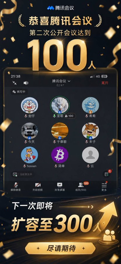 The image features a phone screen displaying an advertisement for a cryptocurrency exchange, with Chinese characters visible. The text on the screen reads "建议盘主们把「腾讯会议 + 其他钱包」这一套换成 「币安广场+币安钱包」 都是不用翻墙、触手可及的工具 广场需求可以找 @yingbinance 钱包需求可以找 @AncoBinance". The advertisement is promoting a cryptocurrency exchange, and the Chinese characters on the screen are likely part of the advertisement's slogan or promotional material.

The image also includes a gold ribbon in the bottom right corner, which could be an indication that there is a special offer or promotion related to the cryptocurrency exchange being advertised.
