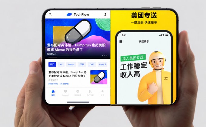 Hands holding a foldable smartphone displaying two app screens: 'TechFlow' on the left with a pill illustration, and a Meituan delivery (美团配送) ad featuring a delivery rider on the right.