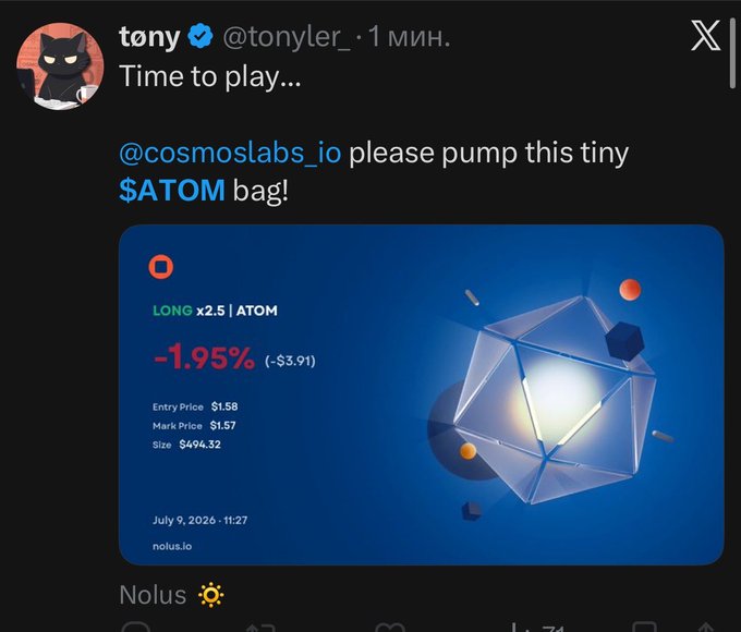 A Twitter/X post by user 'tony' (@tonyler_) saying 'Time to play... @cosmoslabs_io please pump this tiny $ATOM bag!' featuring a trading screenshot showing a LONG x2.5 ATOM position at -1.95% (-$3.91), entry price $1.58, mark price $1.57, size $494.32, dated July 9, 2026, via nolus.io.