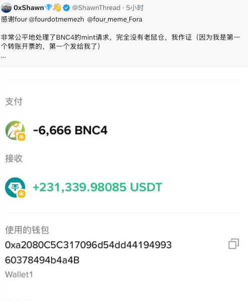 A screenshot of a tweet from '0xShawn' (@ShawnThread) documents a crypto transaction showing a payment of -6,666 BNC4 and a receipt of +231,339.98085 USDT, thanking @fourdotmemezh and @four_meme_Fora.