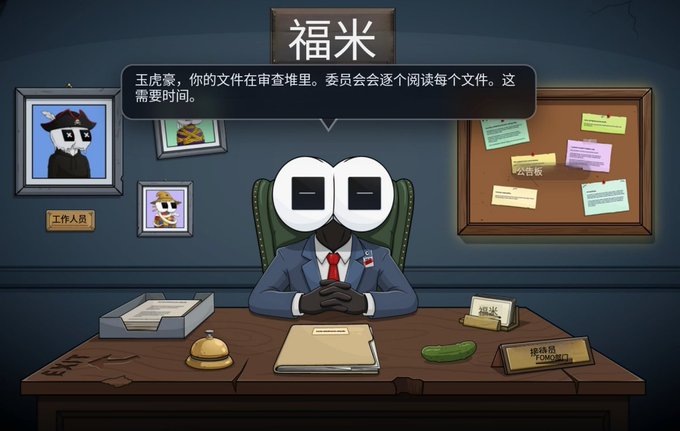 A cartoon scene of a panda character in a blue suit sitting at a desk with Chinese text '福米' above and a speech bubble containing Chinese text about document review.