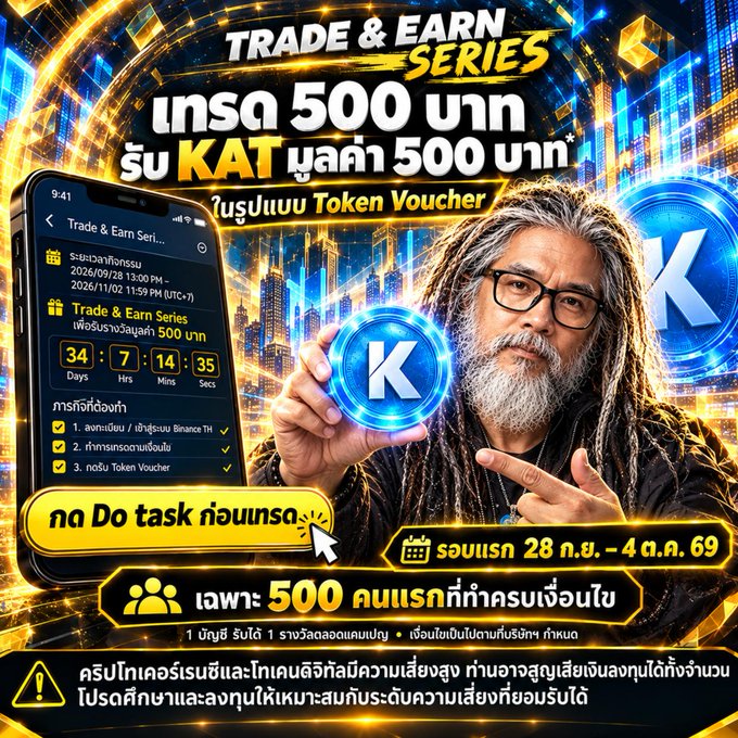 A promotional advertisement in Thai for a 'TRADE & EARN SERIES' offering a chance to win 500 baht worth of KAT tokens, featuring a man with dreadlocks holding a glowing 'K' token next to a mobile app interface.
